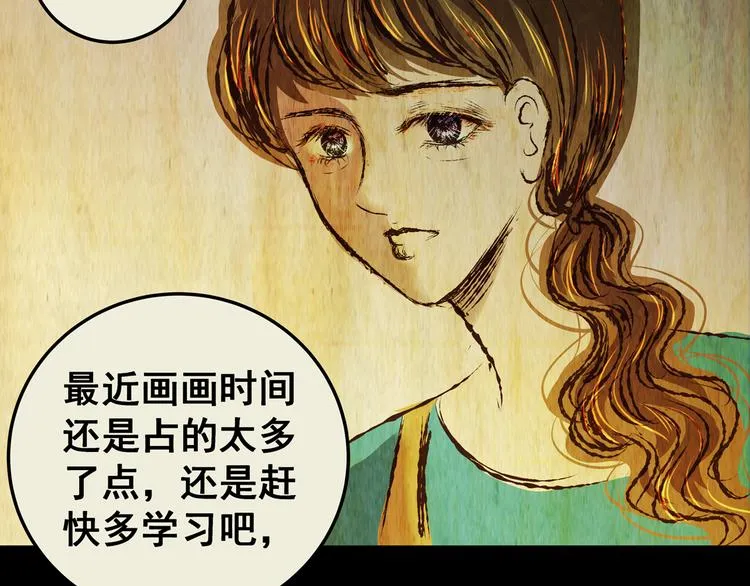 第75话 重生蝙蝠（二） 第63页