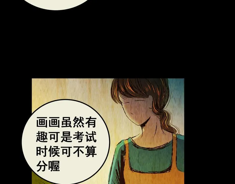 第75话 重生蝙蝠（二） 第64页