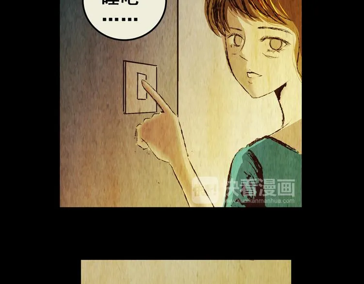 第75话 重生蝙蝠（二） 第67页