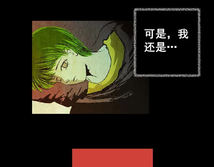 第75话 重生蝙蝠（二） 第69页