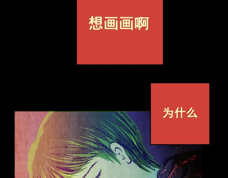 第75话 重生蝙蝠（二） 第70页