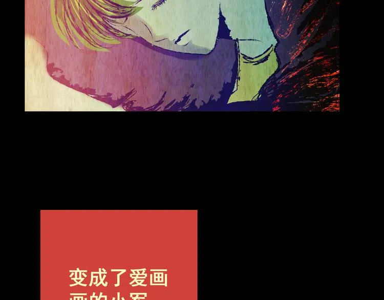 第75话 重生蝙蝠（二） 第71页
