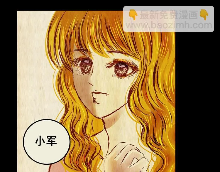 第75话 重生蝙蝠（二） 第78页
