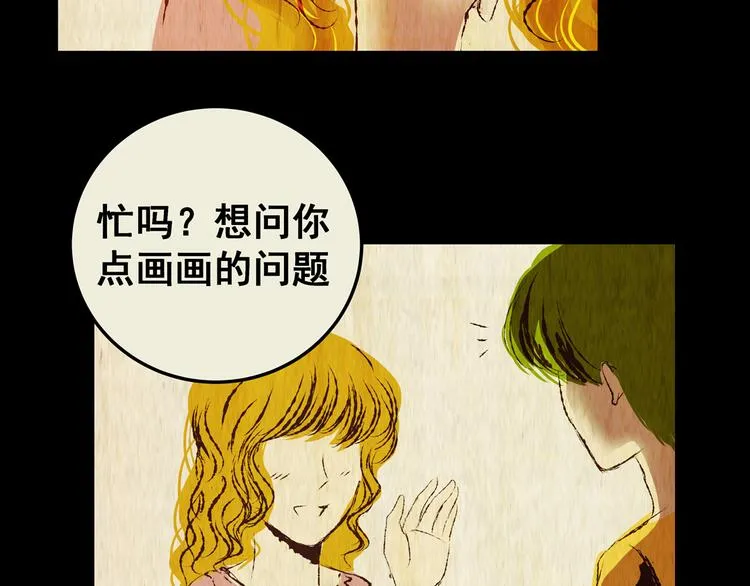 第75话 重生蝙蝠（二） 第79页