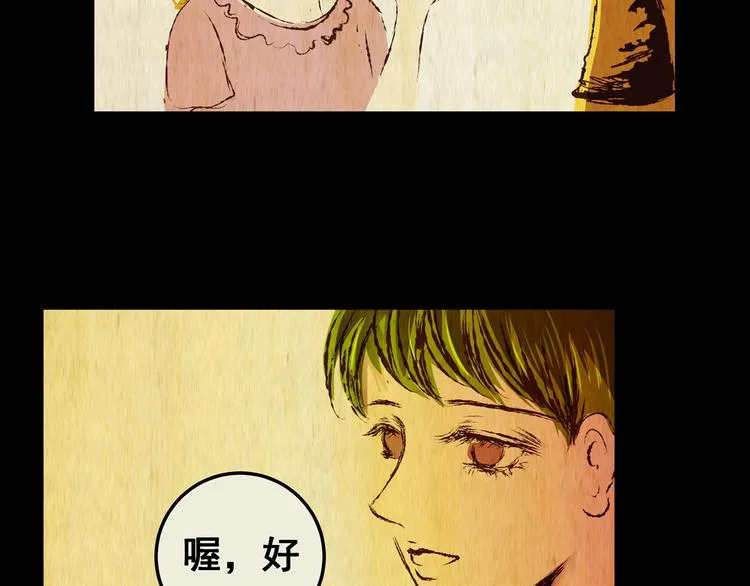 第75话 重生蝙蝠（二） 第80页