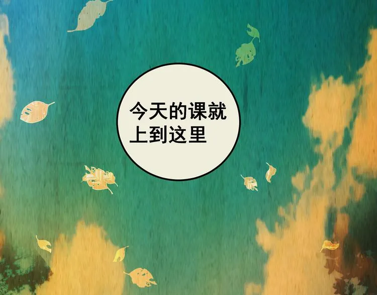 第75话 重生蝙蝠（二） 第85页