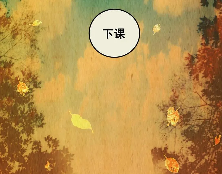 第75话 重生蝙蝠（二） 第86页