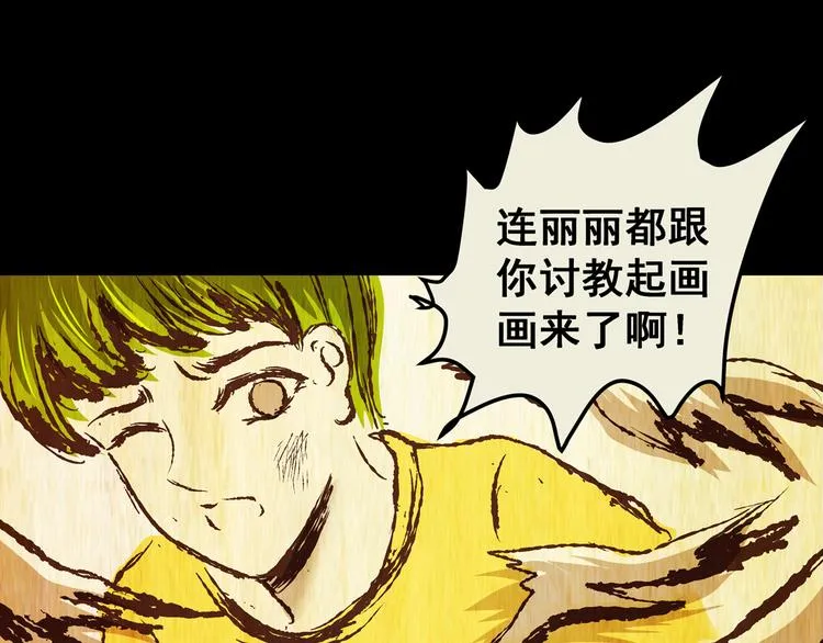 第75话 重生蝙蝠（二） 第92页
