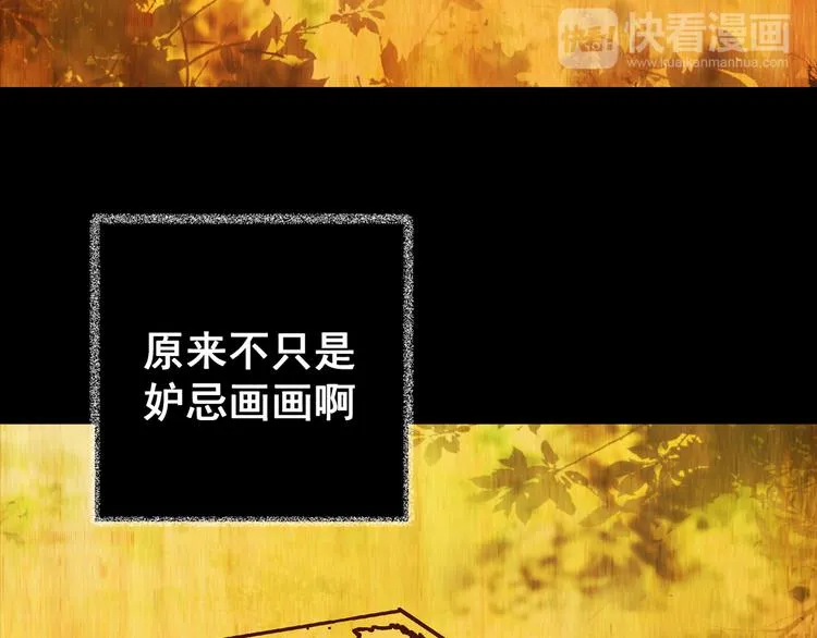 第75话 重生蝙蝠（二） 第104页