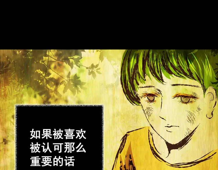 第75话 重生蝙蝠（二） 第106页
