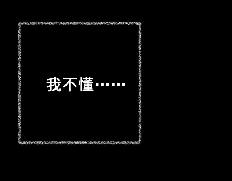 第75话 重生蝙蝠（二） 第109页