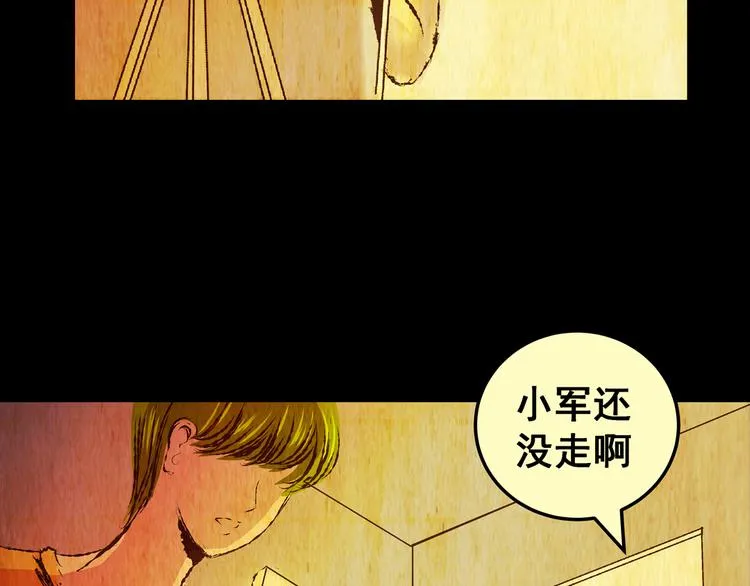 第75话 重生蝙蝠（二） 第115页