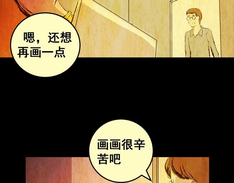 第75话 重生蝙蝠（二） 第116页