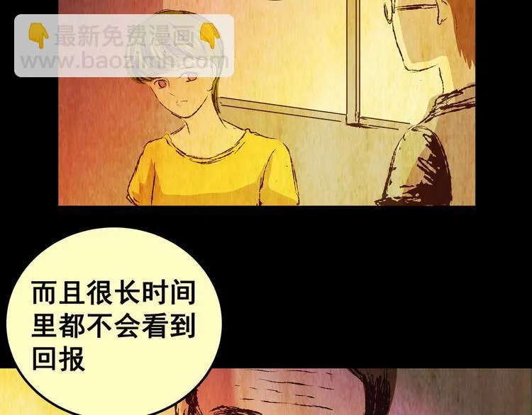 第75话 重生蝙蝠（二） 第117页