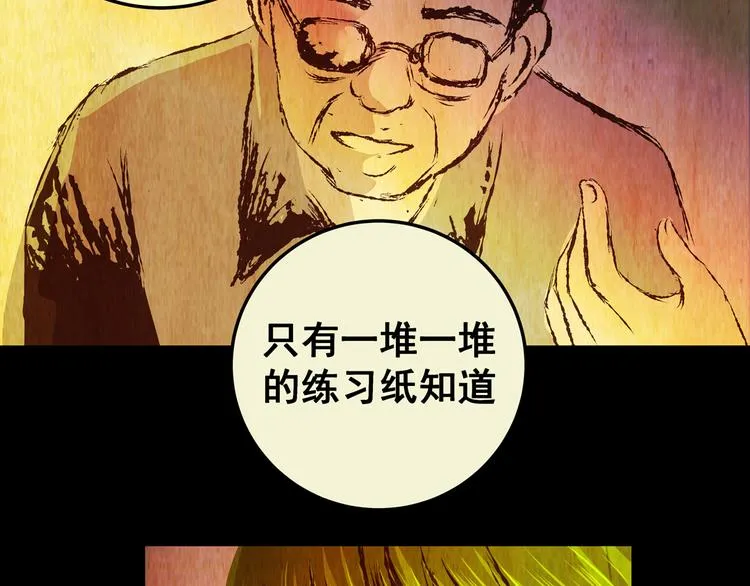 第75话 重生蝙蝠（二） 第118页