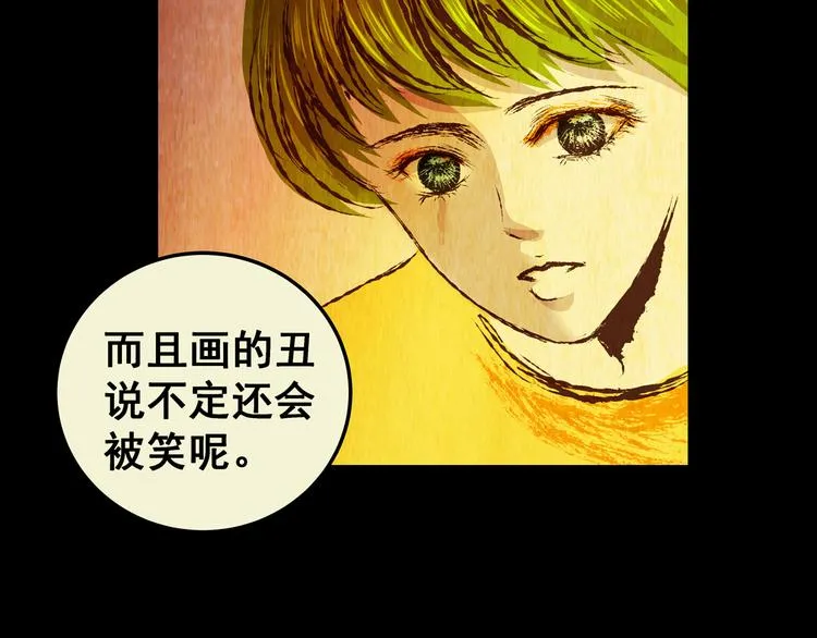 第75话 重生蝙蝠（二） 第119页
