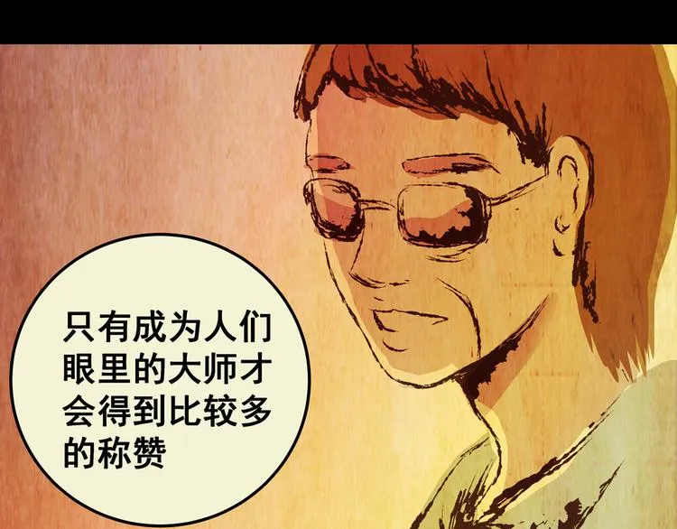 第75话 重生蝙蝠（二） 第120页