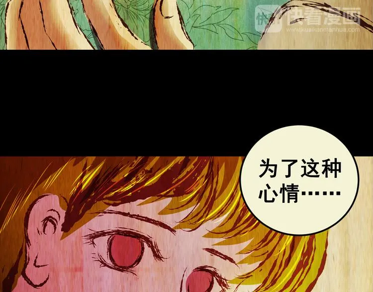 第75话 重生蝙蝠（二） 第124页