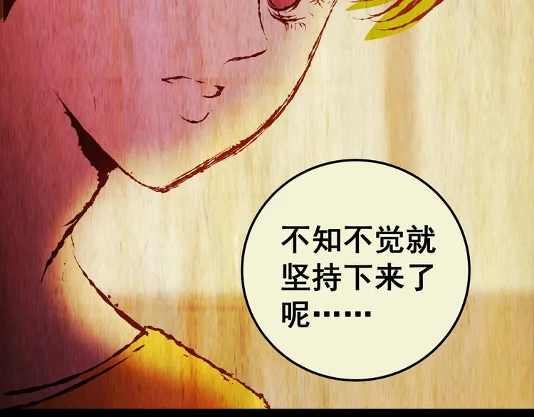 第75话 重生蝙蝠（二） 第125页