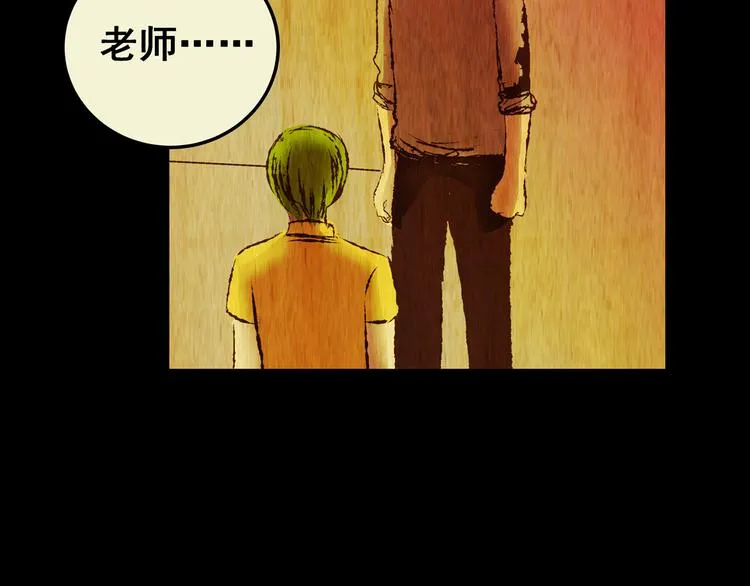 第75话 重生蝙蝠（二） 第127页