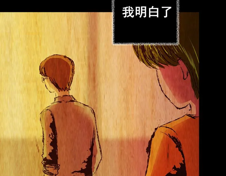 第75话 重生蝙蝠（二） 第129页