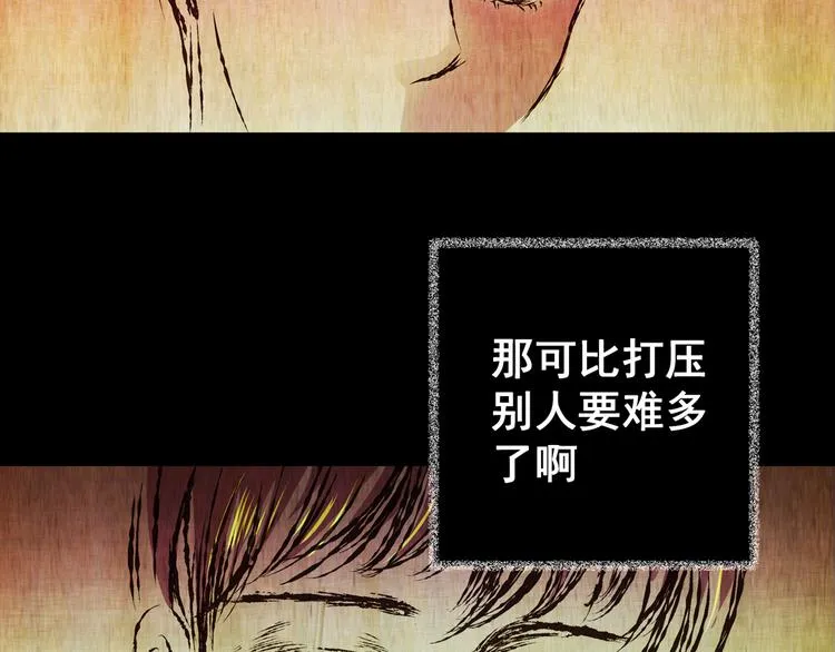 第75话 重生蝙蝠（二） 第131页