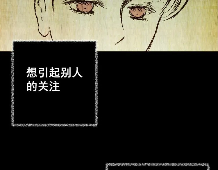 第75话 重生蝙蝠（二） 第132页