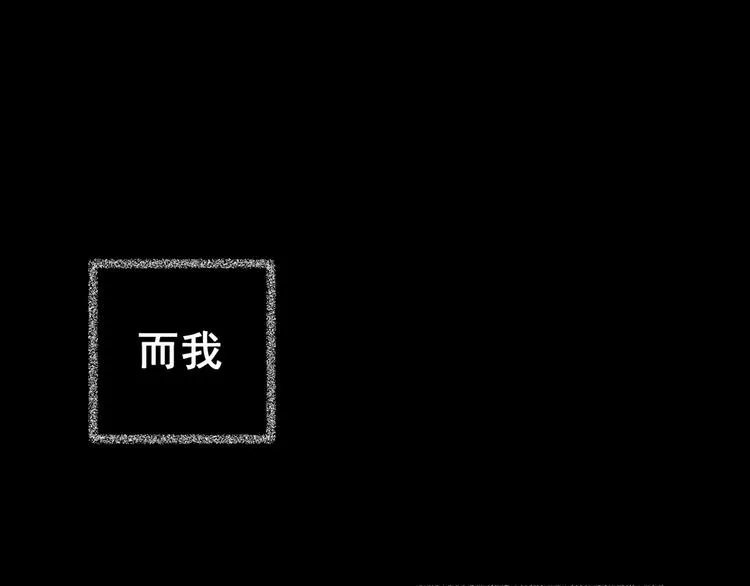 第75话 重生蝙蝠（二） 第138页