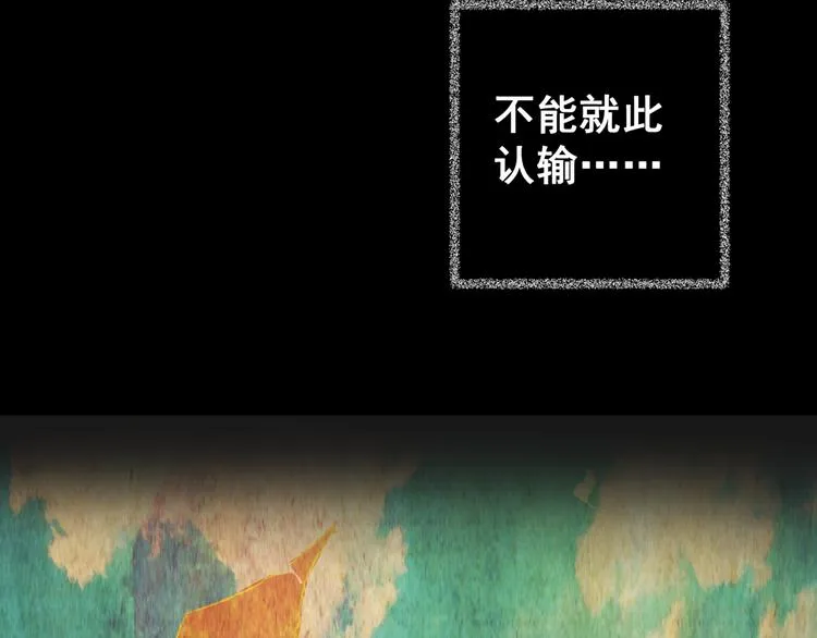 第75话 重生蝙蝠（二） 第139页