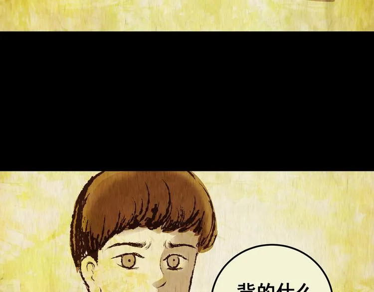 第75话 重生蝙蝠（二） 第160页