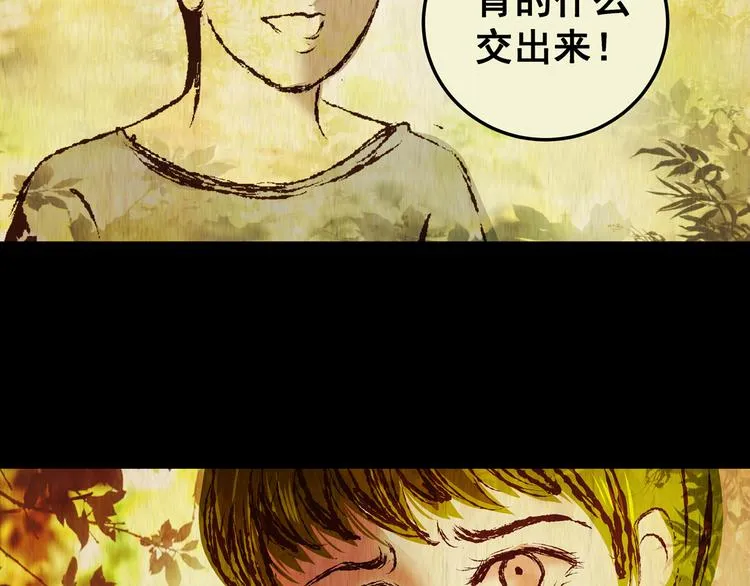 第75话 重生蝙蝠（二） 第161页