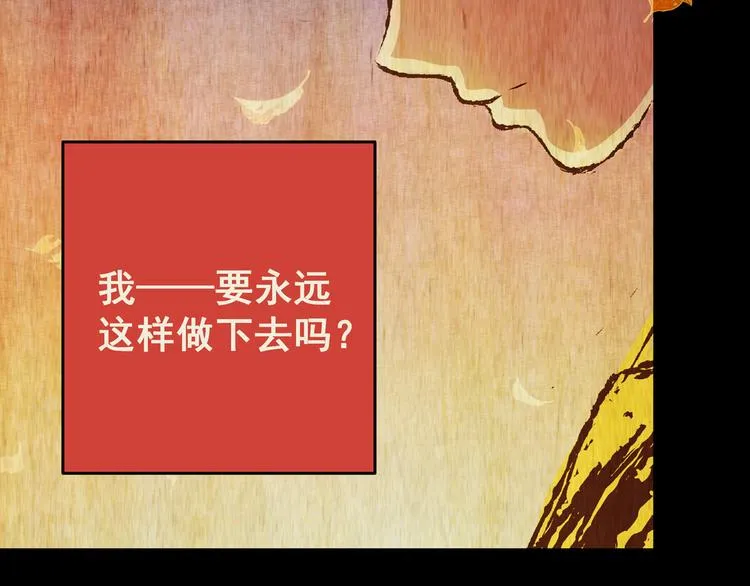 第75话 重生蝙蝠（二） 第168页