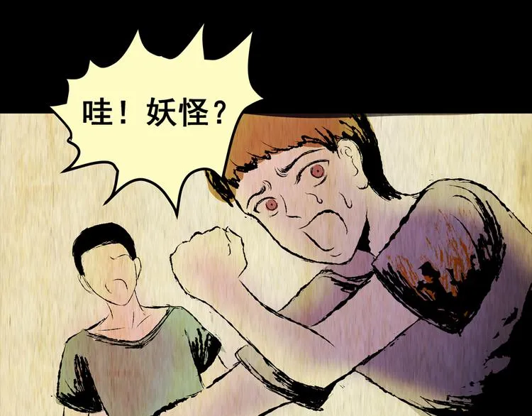 第75话 重生蝙蝠（二） 第183页