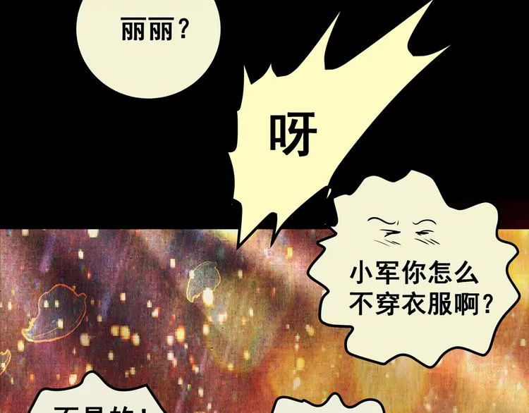 第75话 重生蝙蝠（二） 第213页