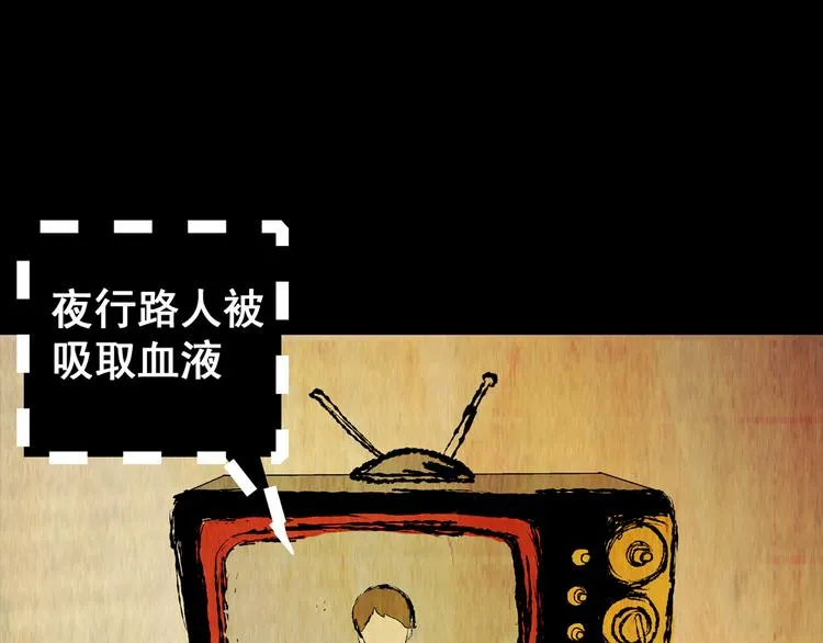 第74话 重生蝙蝠（一） 第1页