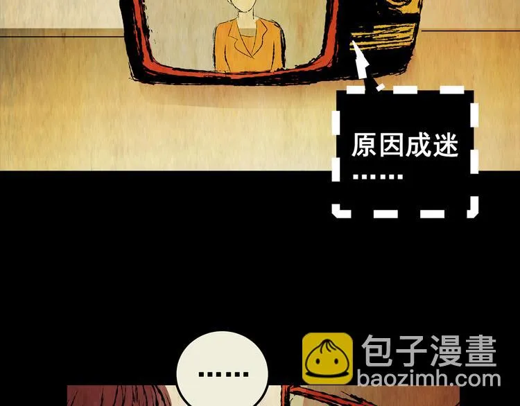 第74话 重生蝙蝠（一） 第2页