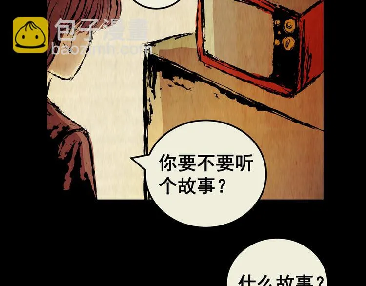 第74话 重生蝙蝠（一） 第3页