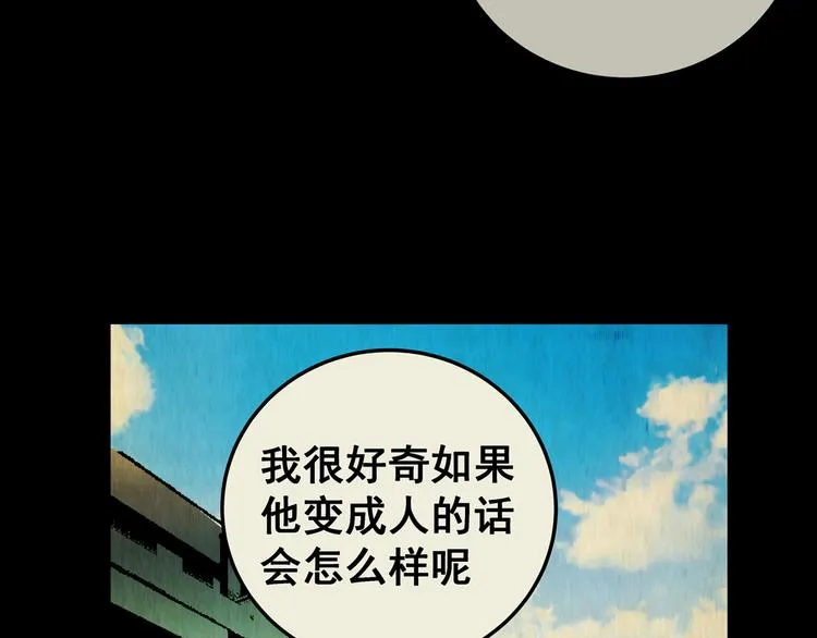 第74话 重生蝙蝠（一） 第6页