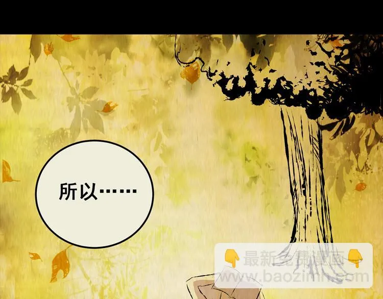 第74话 重生蝙蝠（一） 第8页