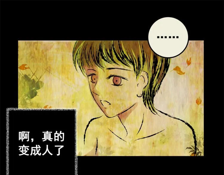 第74话 重生蝙蝠（一） 第29页