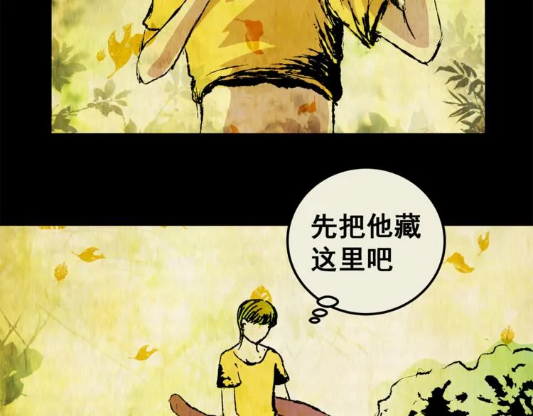 第74话 重生蝙蝠（一） 第32页