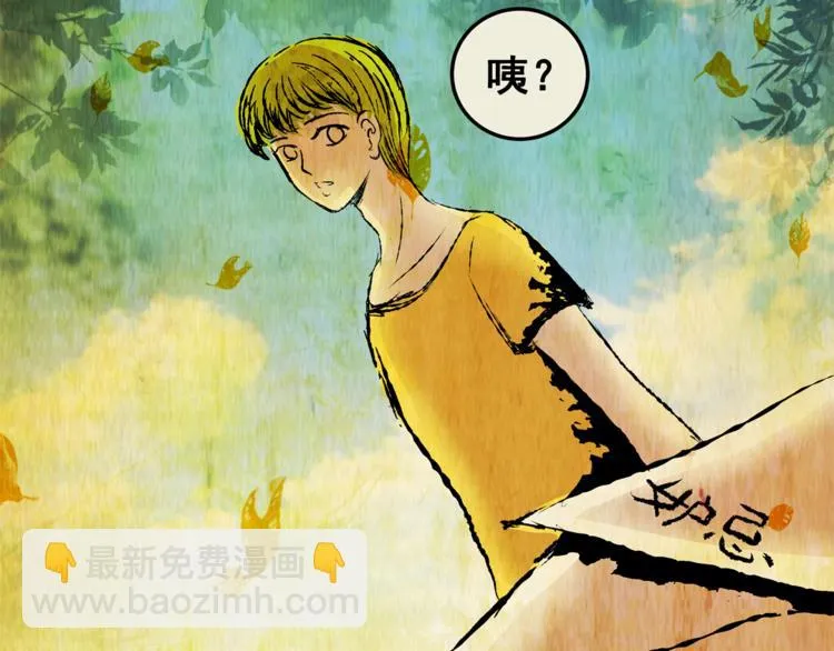 第74话 重生蝙蝠（一） 第36页