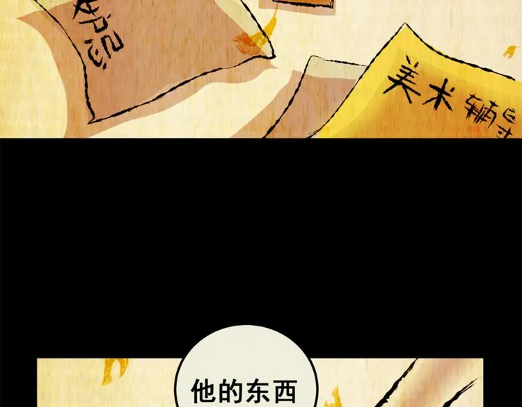第74话 重生蝙蝠（一） 第38页