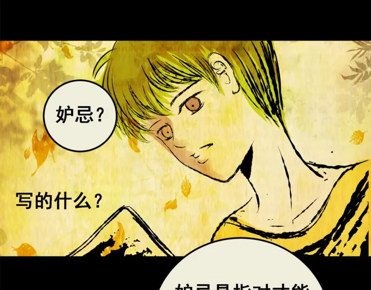第74话 重生蝙蝠（一） 第40页