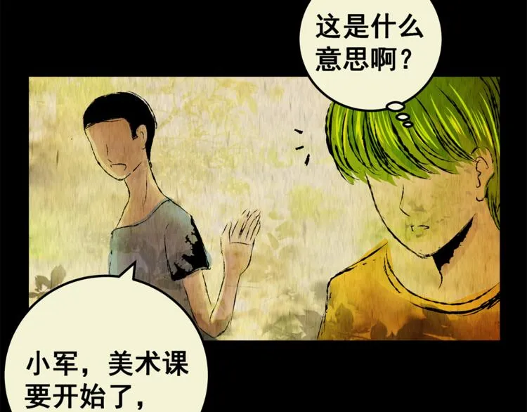 第74话 重生蝙蝠（一） 第42页