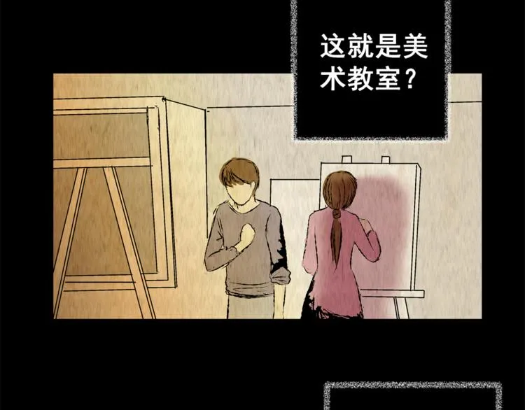 第74话 重生蝙蝠（一） 第47页
