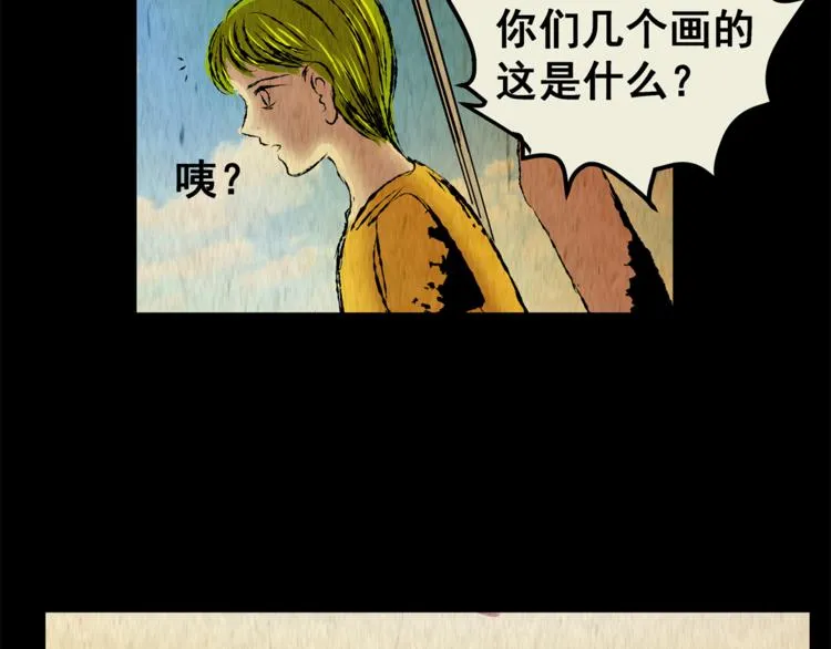 第74话 重生蝙蝠（一） 第51页