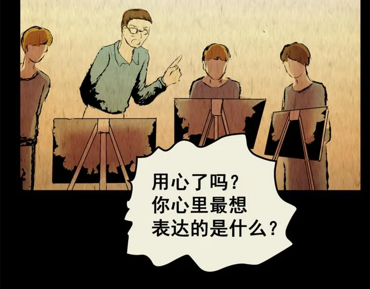 第74话 重生蝙蝠（一） 第52页