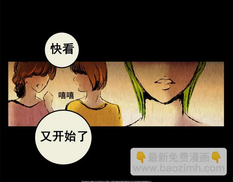 第74话 重生蝙蝠（一） 第53页