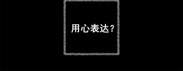 第74话 重生蝙蝠（一） 第54页